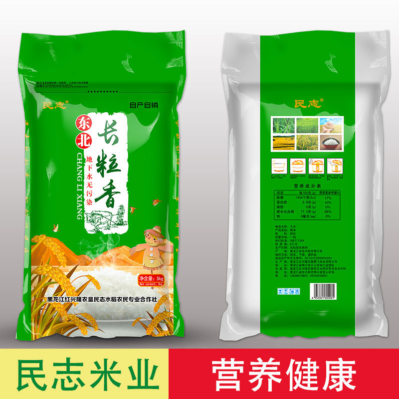 东北长粒香米5kg